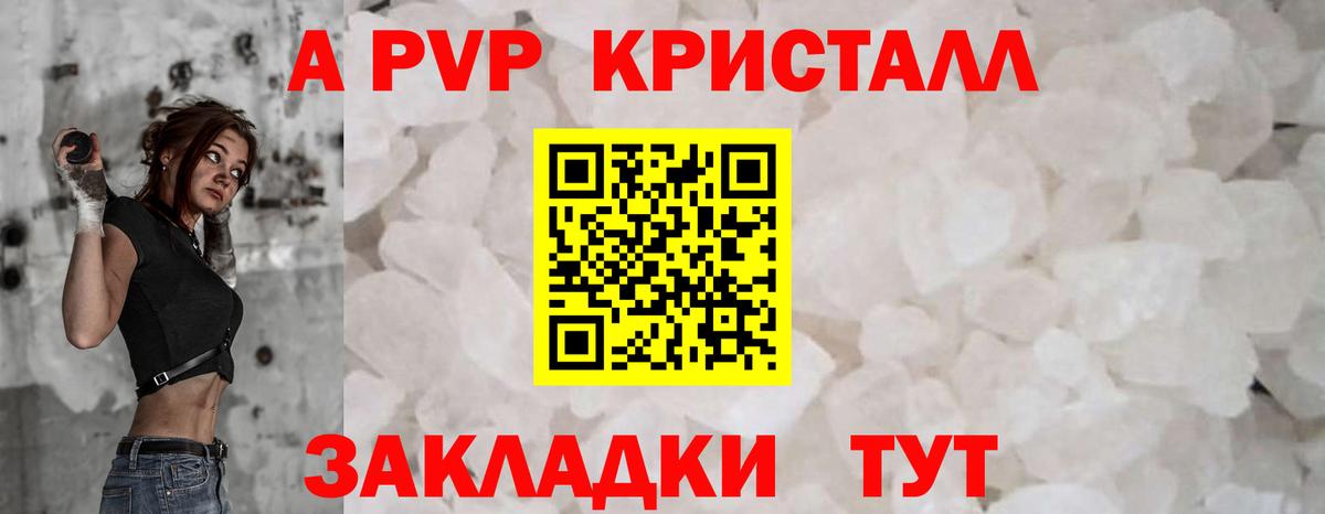 A-PVP крисы CK  Вход с VPN  Alfa_PVP Crystall  Alpha PVP СК КРИС  APVP  Гусиноозёрск 