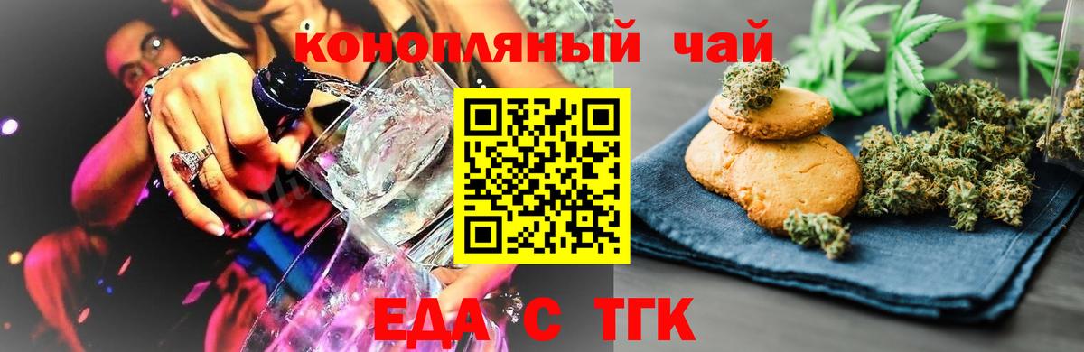 Canna-Cookies марихуана  Вход с VPN  Гусиноозёрск 