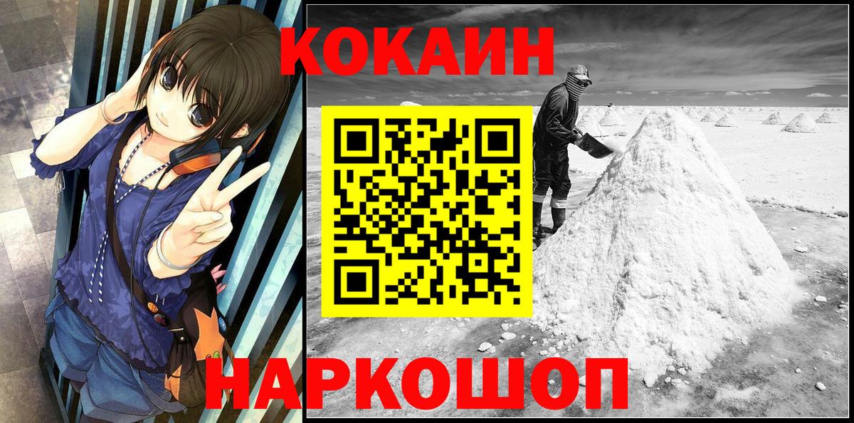 Кокаин Columbia Гусиноозёрск