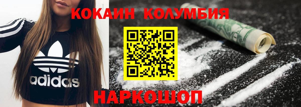КОКАИН Боливия  КОКАИН  Вход с VPN  Гусиноозёрск  Кокаин 97% 