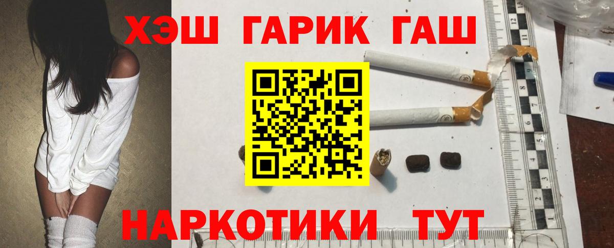 Гашиш гарик Гусиноозёрск