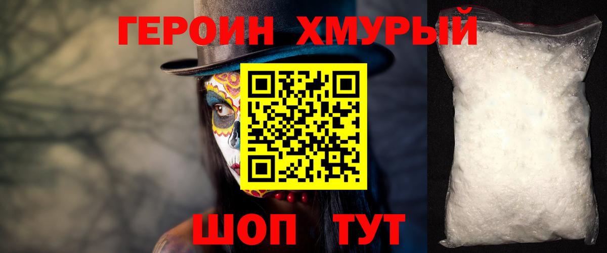 Героин афганец  Вход с VPN  Героин  Гусиноозёрск 