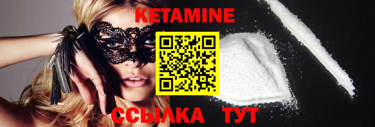mega ССЫЛКА  Вход с VPN  Гусиноозёрск  Кетамин VHQ 