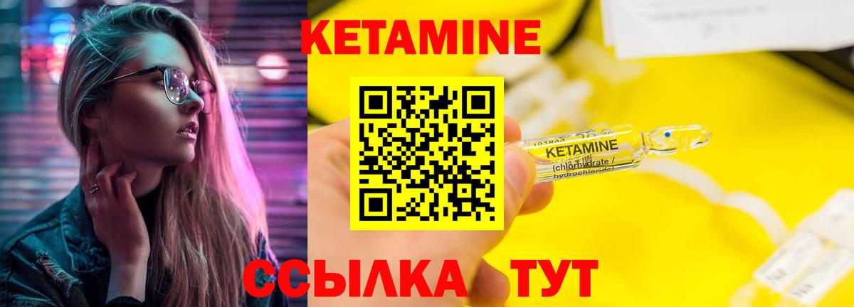 Кетамин VHQ Гусиноозёрск