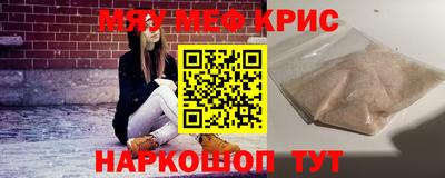 крисы Балашиха
