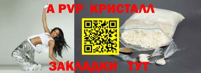 крисы Балашиха