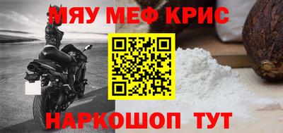 крисы Балашиха
