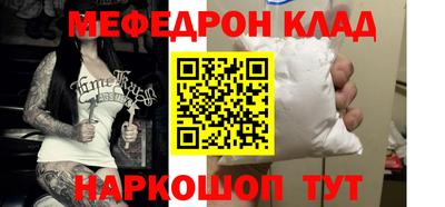 меф VHQ Балаково