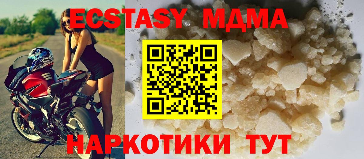 MDMA Molly  Вход с VPN  MDMA VHQ  Гусиноозёрск 