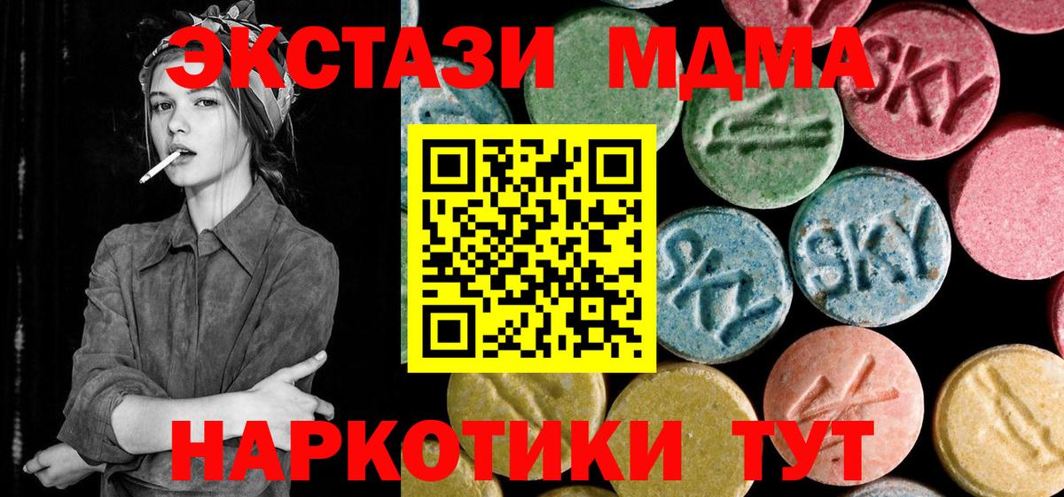 МДМА crystal Гусиноозёрск
