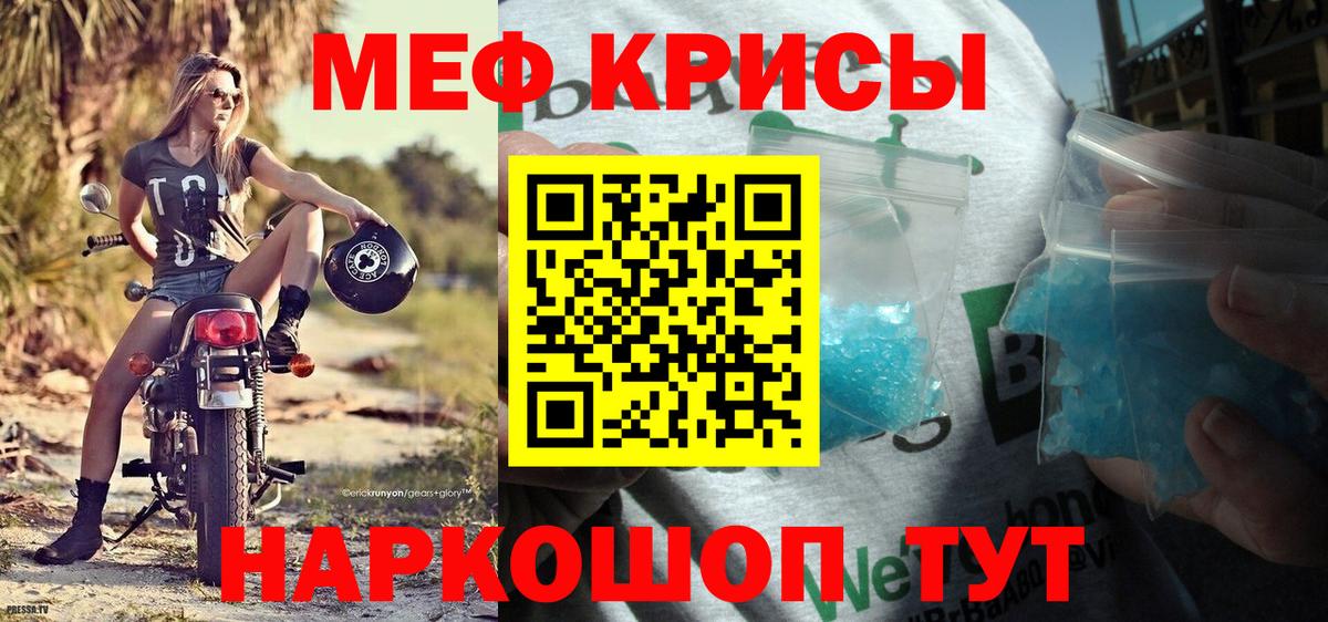 Меф мука Гусиноозёрск