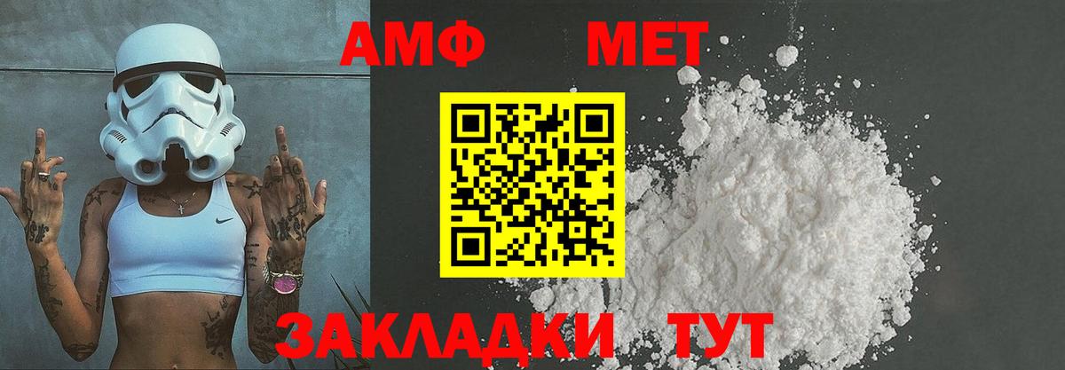 Метамфетамин пудра Гусиноозёрск