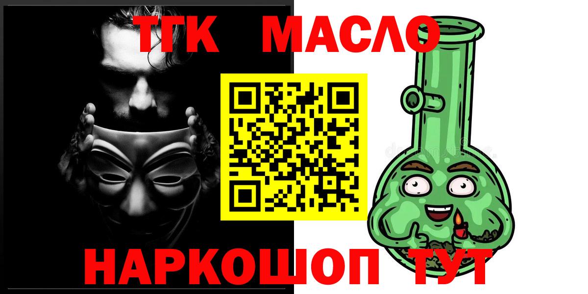 ТГК вейп с тгк Гусиноозёрск