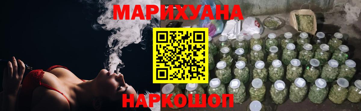 МАРИХУАНА сатива Гусиноозёрск